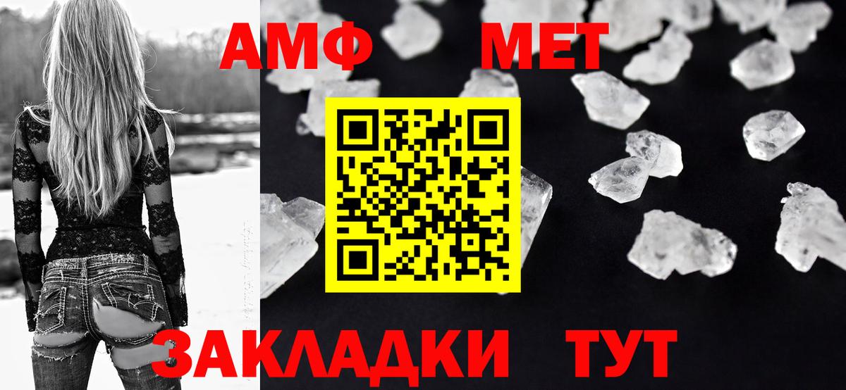 Amphetamine VHQ  Амфетамин  Серов  Вход с VPN 