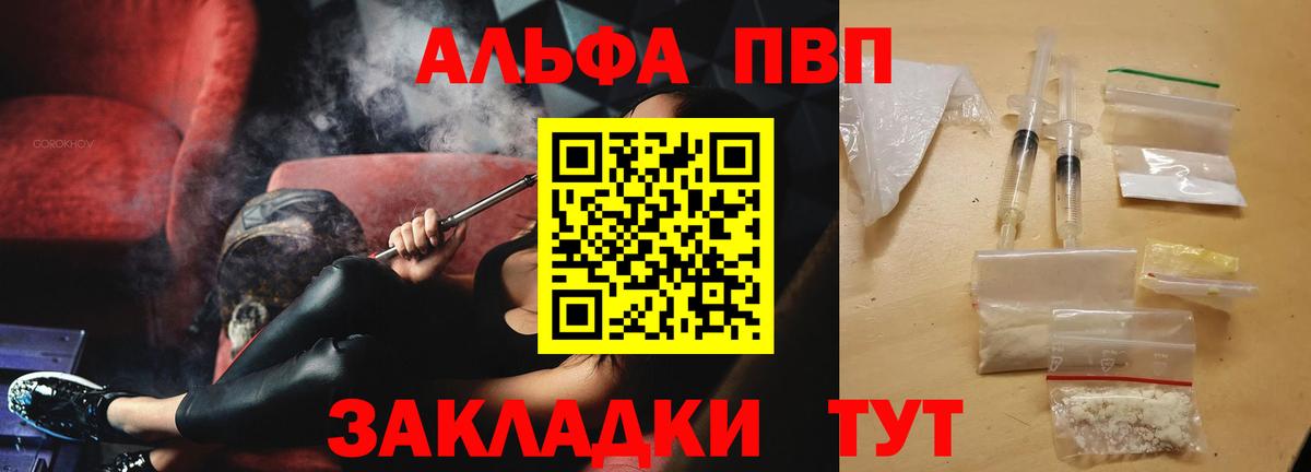 А ПВП Crystall  Вход с VPN  Серов  A PVP  APVP VHQ  Alpha PVP Crystall 