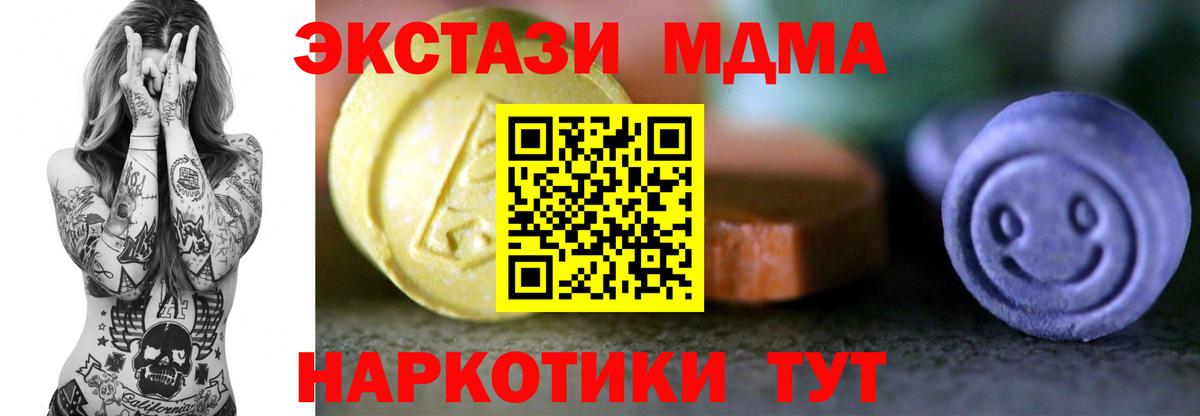 Ecstasy  Ecstasy 280мг  Вход с VPN  ЭКСТАЗИ MDMA  Серов 