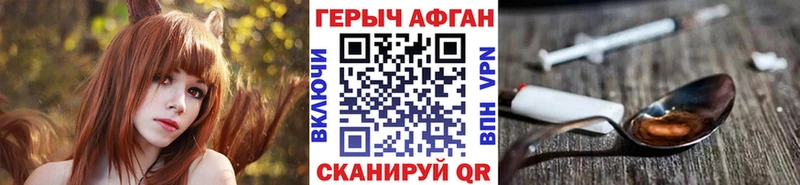 Героин афганец блэк спрут вход Серов магазин наркотиков