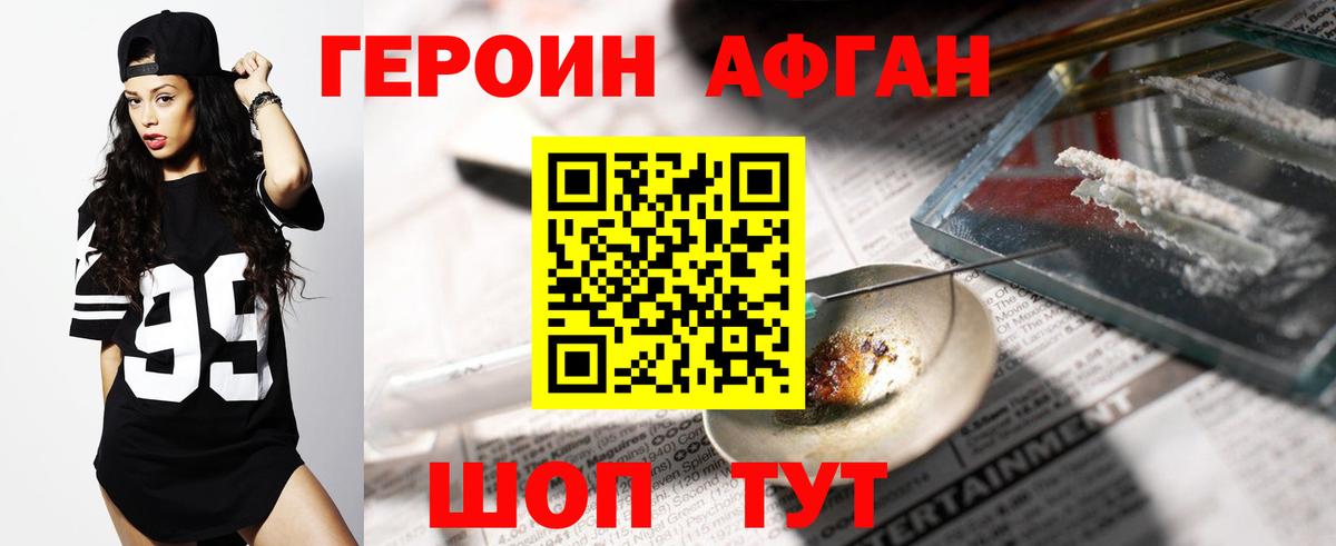 ГЕРОИН герыч  Вход с VPN  ГЕРОИН  Серов 