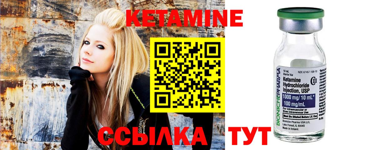 Кетамин VHQ  Вход с VPN  Серов 