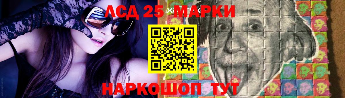 LSD-25 экстази кислота Серов