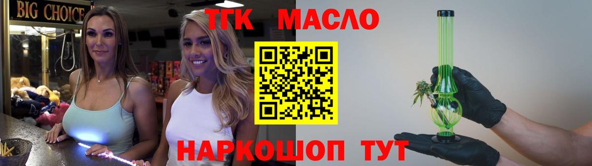ТГК гашишное масло  ТГК вейп  Вход с VPN  Серов 