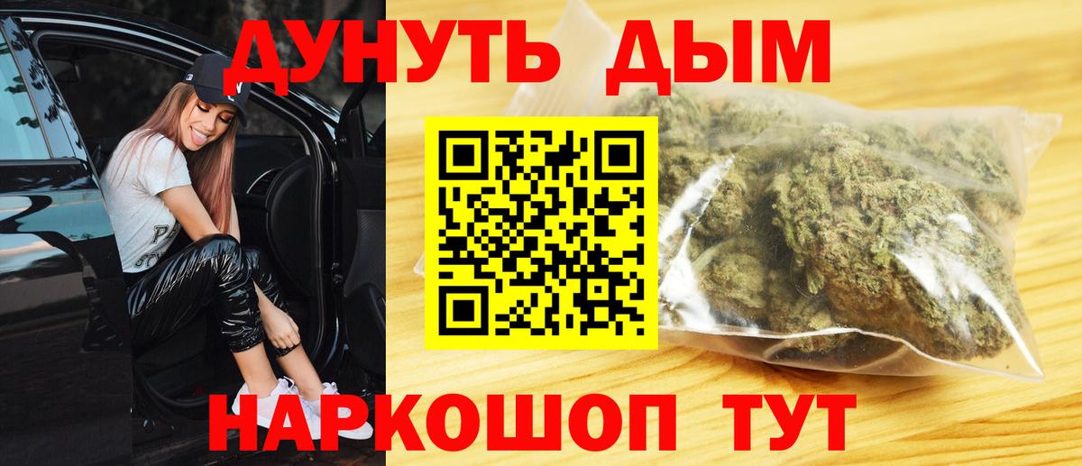 Бошки Шишки план  Бошки марихуана Bruce Banner  Серов  Вход с VPN  Бошки марихуана план  Каннабис конопля 
